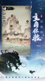 一念逍遥免氪修改版·禮包碼·新手攻略