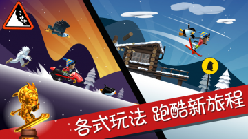 滑雪大冒险免氪修改版·禮包碼·新手攻略