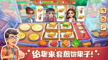 美食小当家免氪修改版·禮包碼·新手攻略