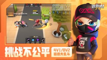 逃跑吧！少年免氪修改版·禮包碼·新手攻略