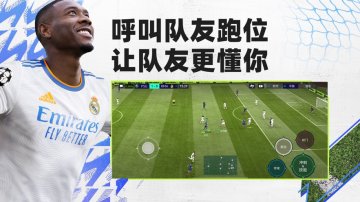 FIFA足球世界免氪修改版·禮包碼·新手攻略