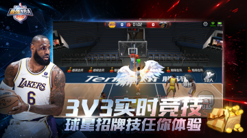 最强NBA免氪修改版·禮包碼·新手攻略