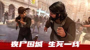 僵尸前线3D免氪修改版·禮包碼·新手攻略