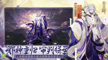 阴阳师免氪修改版·禮包碼·新手攻略