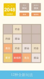 2048中文版免氪修改版·禮包碼·新手攻略