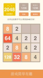 2048中文版礼包码·禮包碼·兌換碼·新手攻略