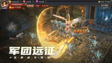 奇迹之剑免氪修改版·禮包碼·新手攻略