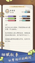 人生模拟器免氪修改版·禮包碼·新手攻略