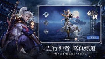 将夜遮天免氪修改版·禮包碼·新手攻略