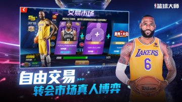 NBA篮球大师免氪修改版·禮包碼·新手攻略