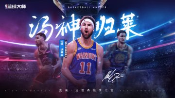 NBA篮球大师礼包码·禮包碼·兌換碼·新手攻略