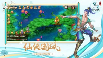 问道免氪修改版·禮包碼·新手攻略