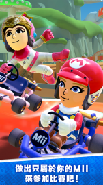 Mario Kart Tour免氪修改版版·禮包碼·序號