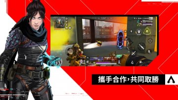 Apex 英雄 M台服下載·免費禮包碼序號·連跳教學