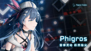 Phigros礼包码下载·禮包碼兌換碼免费获取