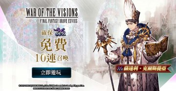 FFBE 幻影戰爭薩達利・克爾斯提亞攻略合集·免費